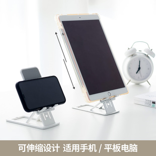 留白折叠桌面手机支架便携多功能懒人直播平板iPad通用升降支撑架