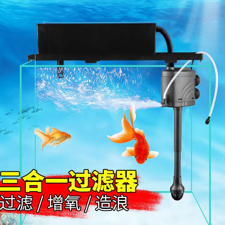 鱼缸水泵循环泵抽水三合一过滤泵潜水泵过滤器养鱼增氧气泵超静音
