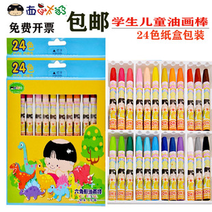 小学生水溶性彩色画笔一盒24色 西瓜太郎幼儿园宝宝可水洗油画棒