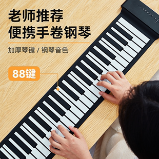 软电子折叠琴专业成人家用练习自学数码 88键手卷钢琴键盘便携式