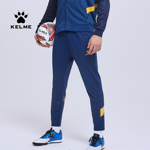 KELME卡尔美官方旗舰运动长裤 男足球训练收腿裤 跑步高弹力健身裤