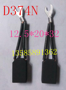 12.5 D374N高耐磨电刷 直流电机碳刷8