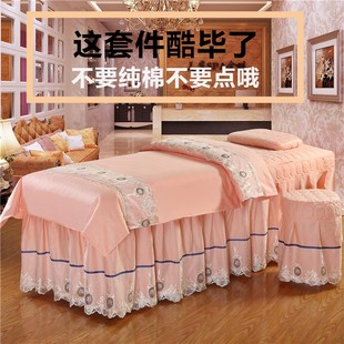 高档美容院床上用品推拿理疗按摩床罩简约 全棉美容床罩四件套欧式
