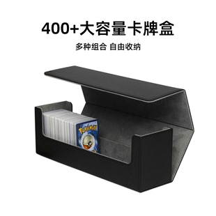 牌盒收纳盒大容量海贼王奥特曼三国杀万智牌游戏王宝可梦 卡盒400