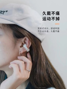 百货专场 升级款 运动无线蓝牙耳机 耳夹式