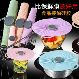 食品级硅胶盖子万能盖硬通用密封碗盖保鲜盖微波炉加热专用防溅盖