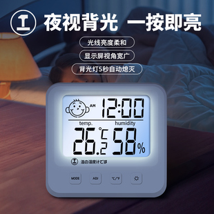 绿林温度计室内家用高精准干温湿度计传感器空调数显壁挂婴儿房