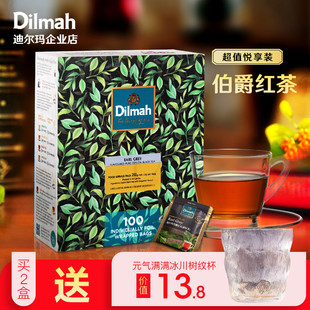 Dilmah迪尔玛伯爵红茶包100片 伯爵茶包 红茶茶包 英式