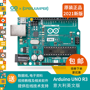意大利原装 Arduino 控制器Arduino学习套件 uno 包邮 r3开发板主板