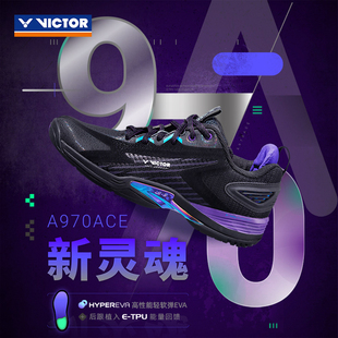 VICTOR 威克多羽毛球鞋 A970ACE 专业级防滑减震全面类球鞋