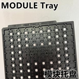 器件模块tray耐高温防静电MODU 植球元 ic托盘芯片收纳盘钢面镶入式
