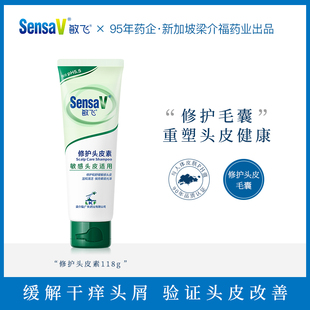 SensaV敏飞头皮素敏感修护毛囊去屑控油蓬松弱酸性洗发水露男女