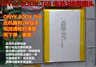 聚合物锂电池 C65 t68 boox 3.7V 电zi书 ONYX 适用
