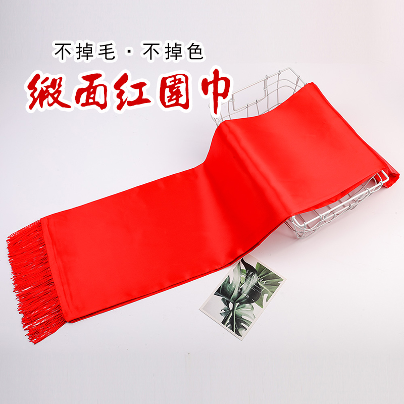 中国红活动会议同学聚会红丝巾庆典双层绸缎面红围巾定制logo印字