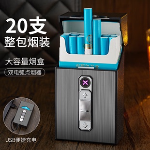 充电打火机烟盒一体20只装 男创意个性 烟盒子防风 便携香烟盒整盒装