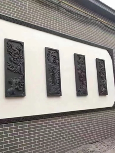 中式 四合院组合装 浮雕外墙面挂件照影壁 饰 仿古竖形梅兰竹菊砖雕