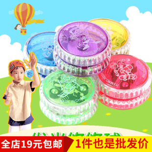 yoyo球带球绳地摊玩具 炫光溜溜球 儿童塑料发光悠悠球