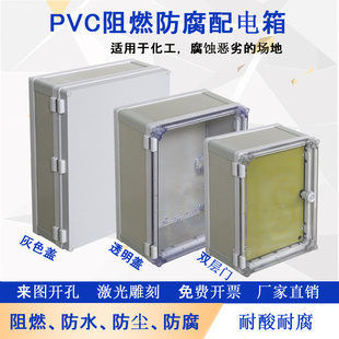 260布线箱PVC双层门防腐耐酸配电箱 防水阻燃塑料配电箱深度300