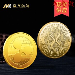瑞波币XRP币外贸虚拟币纪念品 比特币新款 金属纪念币