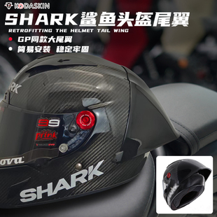 尾翼 PRO GP洛伦佐全盔同款 大尾翼RACE 适用于SHARK鲨鱼头盔改装