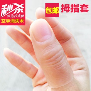 拇指假手指套魔术残疾人仿真手指头硅胶中指套无名指大拇指指套