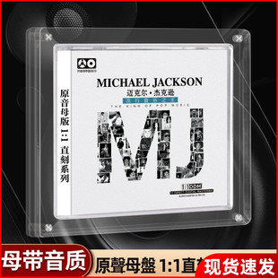金曲老歌无损汽车载cd碟片 迈克尔杰克逊专辑母盘直刻欧美经典 正版