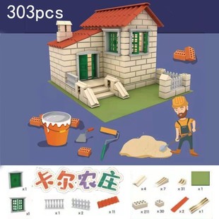 小泥瓦匠儿童造盖房子建筑师手工diy砖头砌墙玩具小屋模型礼物