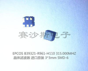 315MHZ EPCOS 遥控信号 R961 晶体滤波器 315M H110 B39321