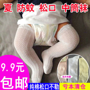 夏季 6个月1岁12薄款 过膝防蚊 新生婴儿宝宝纯棉袜子网眼长筒腿0