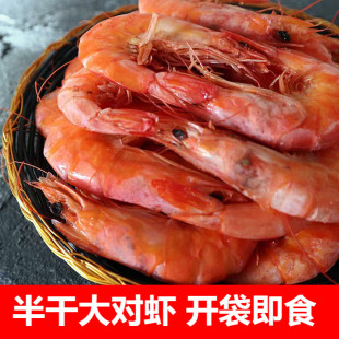 丹东特产海鲜零食虾干即食大对虾烤虾干虾仁无添加半干大海虾1斤