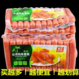 4袋脆皮热狗火腿泡面烤肠休闲肉食即食小吃 双汇台湾风味香肠250g