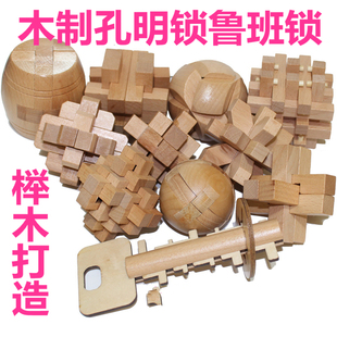 玄机盒高难度儿童益智玩具榉木制古典藏物盒 全套装 孔明锁鲁班锁