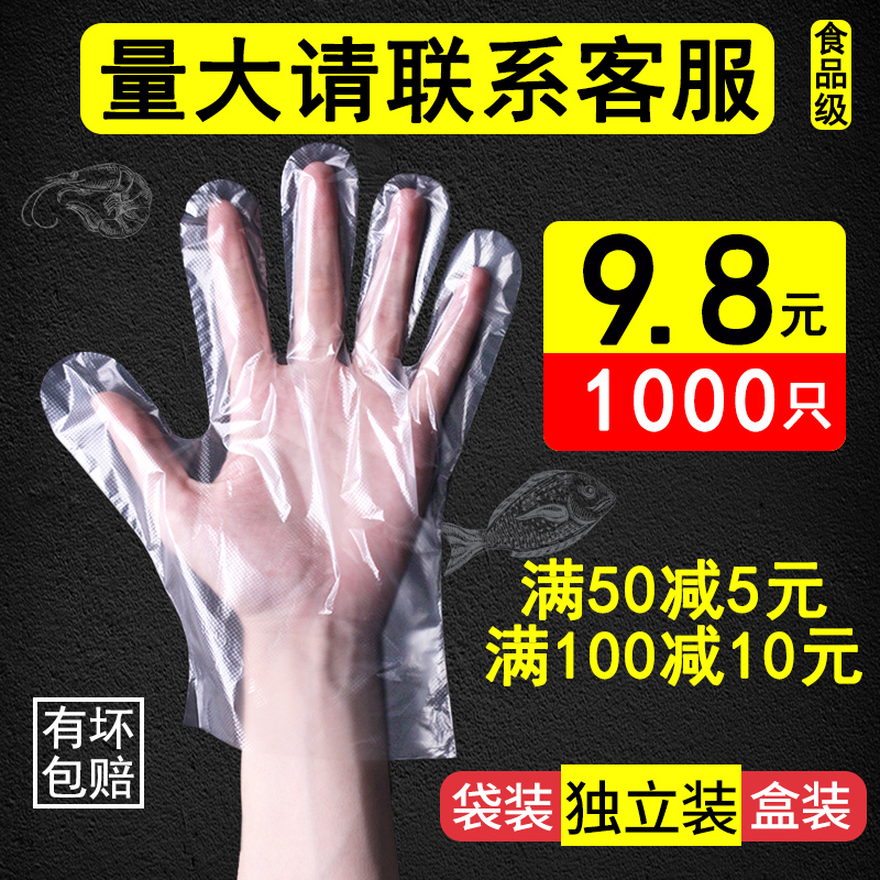一次性手套食品餐饮小龙虾透明塑料加厚级商用pe薄膜专用独立包装