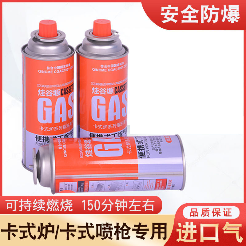 炉气罐户外卡磁炉丁烷液化气燃气瓦斯气体瓶便携小型气罐瓶 卡式