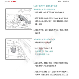 EV维修手册电路图资料新能源纯电动线路图 广汽丰田iA5 2019年款