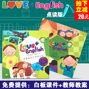 台湾幼儿英语新版 love 宝宝英语启蒙培训教材 english1级点读版