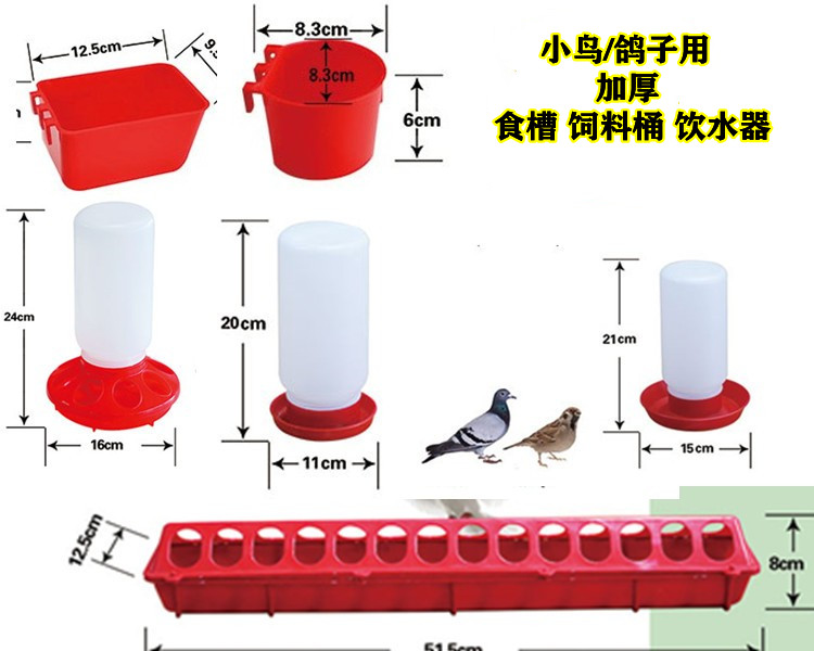 养小鸟鸽子家禽养殖设备加厚自动下料饲料桶食槽食斗饮水器饮水壶