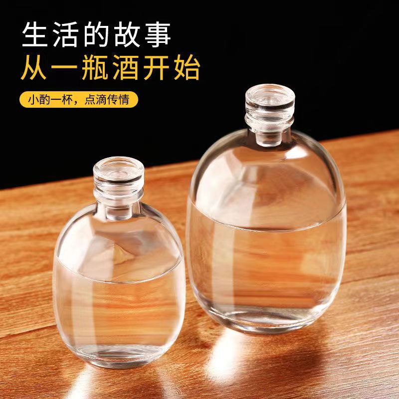 密封空瓶 酒瓶一斤装 创意白酒果酒玻璃瓶青梅杨梅酒瓶泡酒自酿分装