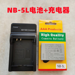 SX220 适用于佳能S110 充电器 SX230HS相机NB SX200 5L电池 SX210