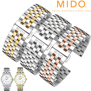 贝伦赛丽m8600指挥官005系列精钢表带20mm 美度Mido手表带钢带原装