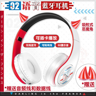 动漫周边 darling国家队02日语提示音无线蓝牙耳机头戴式 二次元