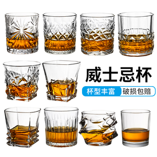 水晶玻璃创意威士忌鸡尾酒杯套装 洋酒杯古典杯子不倒翁杯酒吧啤酒