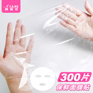纸膜便携非一次性 特惠保鲜膜面膜贴纸透明100片美容院用鬼脸薄款