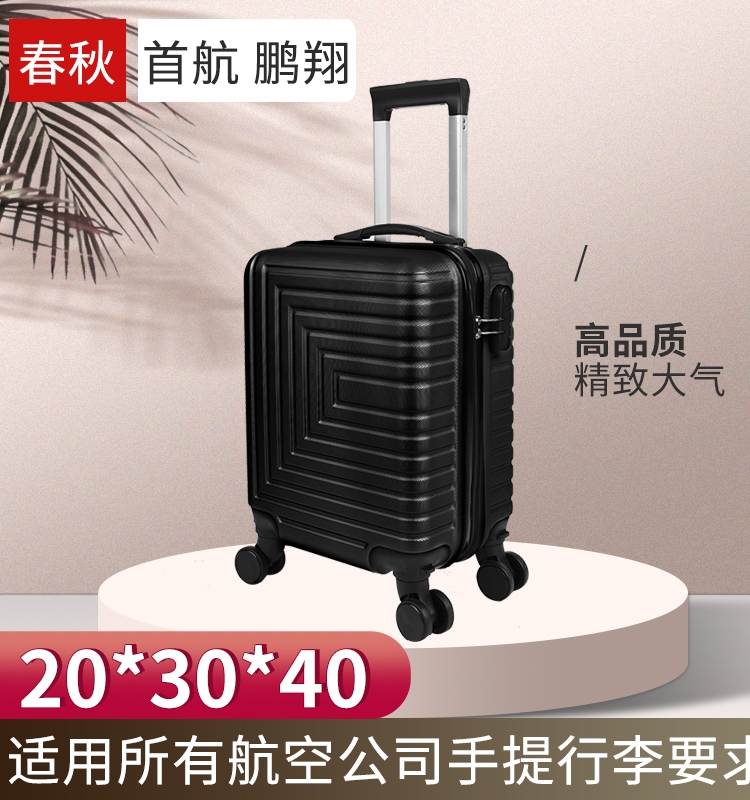 春秋航空登机箱拉杆箱13寸旅行箱小型号16寸行李箱20×40×30 特价
