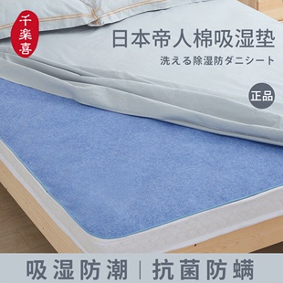日本吸湿防潮榻榻米床垫除湿去湿气宿舍单人学生床褥垫家用隔潮垫
