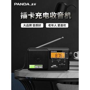 熊猫T 04便携式 收音机老人插卡充电调频波段广播半导体播放一体机