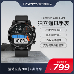 100种运动模式 TicWatch 7天续航 6期免息 血氧心率监测 长续航4G运动户外智能手表 eSIM独立通话 GTW