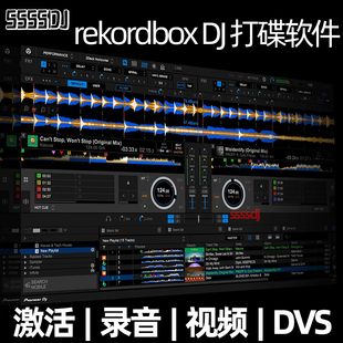 Pioneer先锋Rekordbox DJ控制器声卡打碟机软件官方WIN 本 MAC版