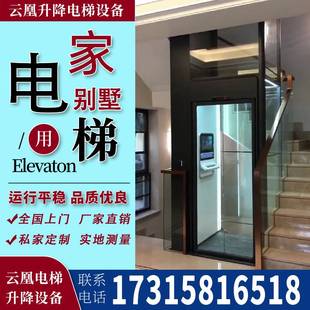 别墅电梯 圆形家用电梯二三层室外曳引观光室内小型阁楼观光梯复式
