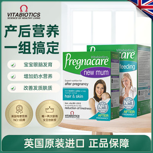 英国vitabiotics薇塔贝尔孕产妇哺乳期产后期组合维生素营养片